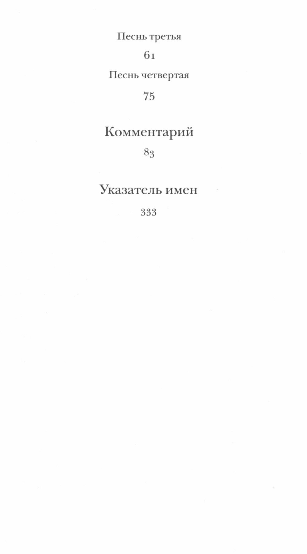 Бледный огонь (Набоков Владимир Владимирович) - фото №10