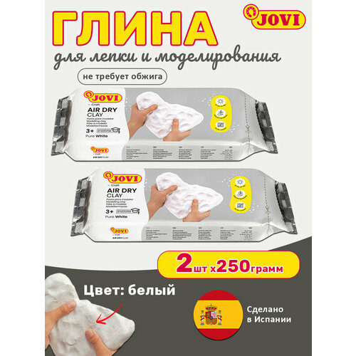 JOVI Глина для лепки и моделирования белая 2 шт по 250 грамм 579₽