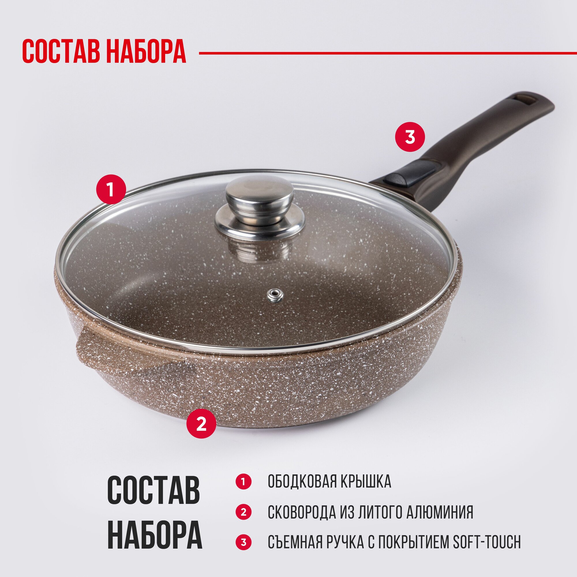 Сковорода 26 см антипригарная со съемной ручкой и крышкой — фото 1