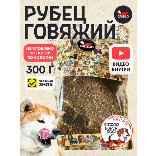Лакомство для собак Grizgo Рубец говяжий, 300 г