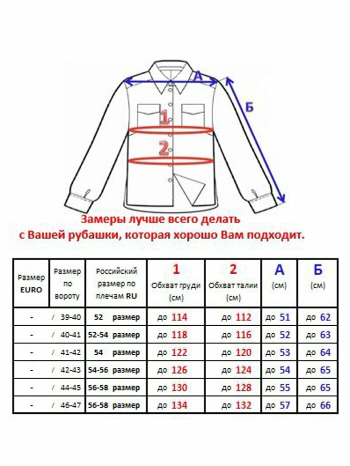 Рубашка Basler Рубашка мужская с длинным рукавом, прямая классическая, темная сорочка, на пуговицах, рубаха на любой сезон, стильный фасон одежды, разноцветная, клетка, с карманами, фланель теплая, размер 46-47/ ПО ВОРОТУ, белый/красный/черный — фото 1