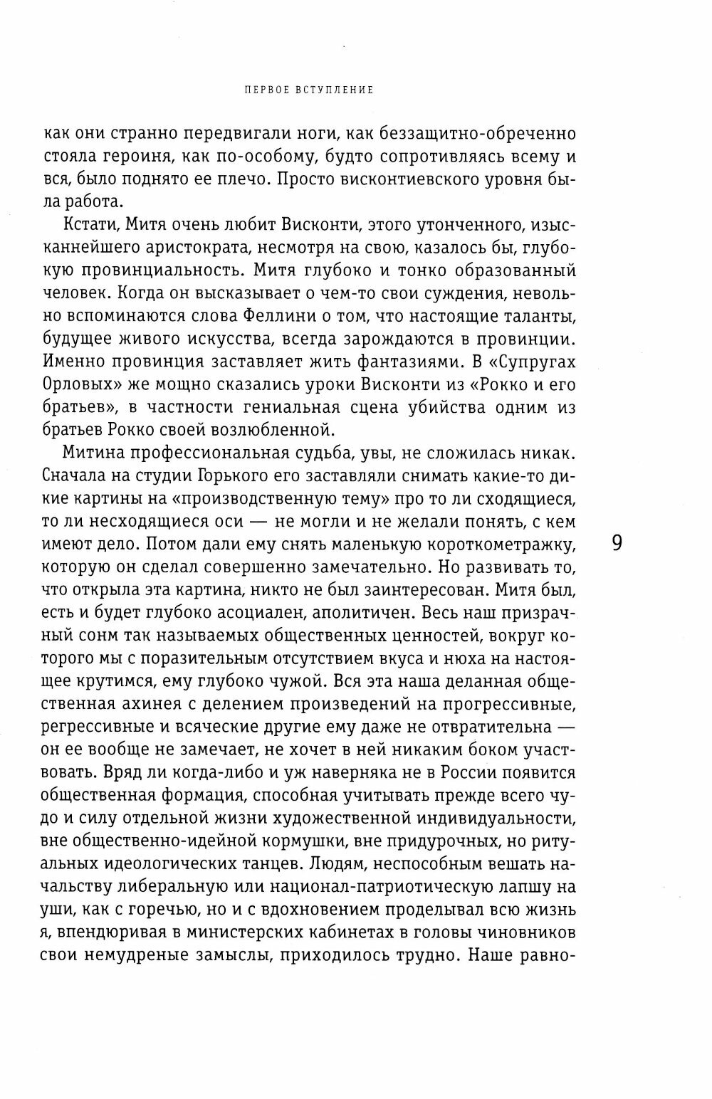 Записки конформиста комплект из 3-х книг - фото №20