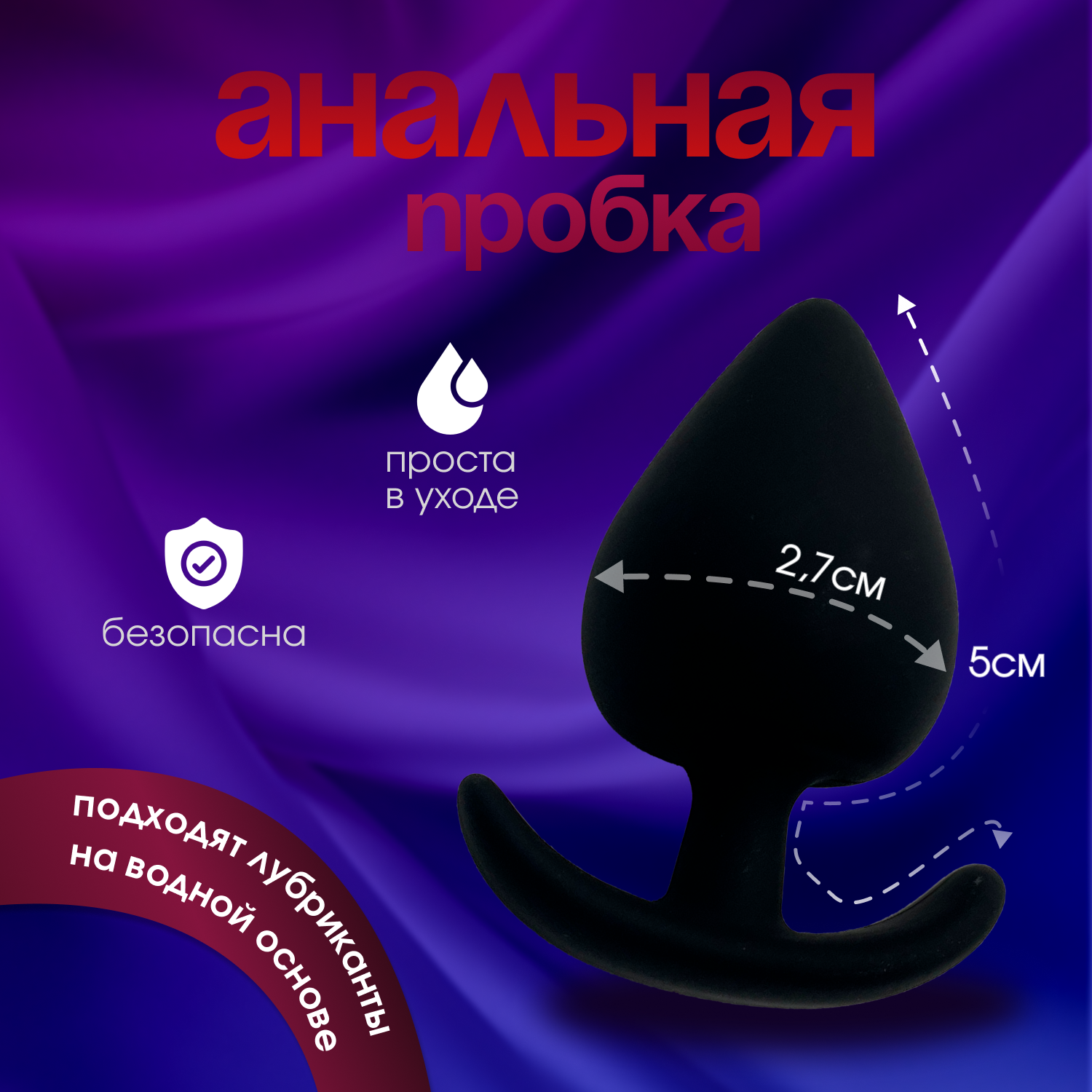 Анальная пробка для мужчин и женщин силикон товары для взрослых 18+
