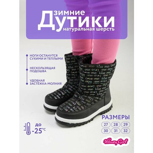фото Дутики honey girl, размер 30, черный