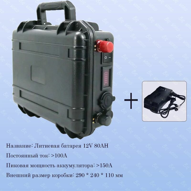 Прочие аксессуары и комплектующие для судов/тяговый аккумулятор для лодочного мотора/12V 80AH