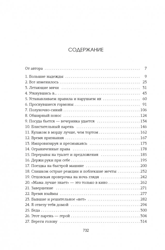 Зацепить 13-го — фото 1