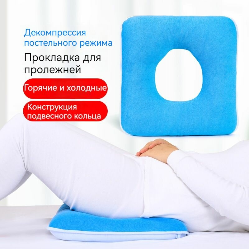Картинки Противопролежневая подушка уход за больными, лежачие больные, пациенты с бедрами и копчиком, пожилые люди