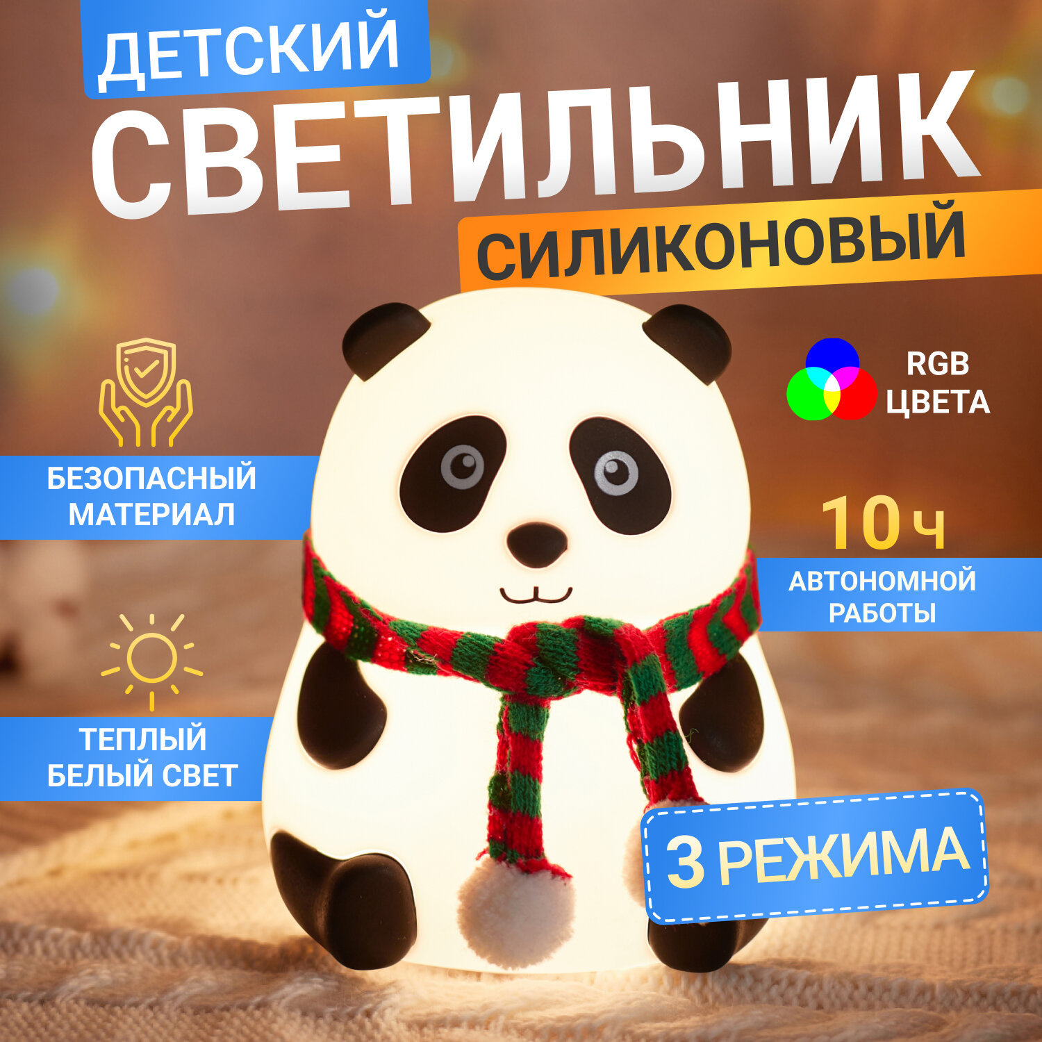 Настольная лампа-ночник Панда 503-008 Цвет арматуры: белый черный Цветовая температура K: 3200