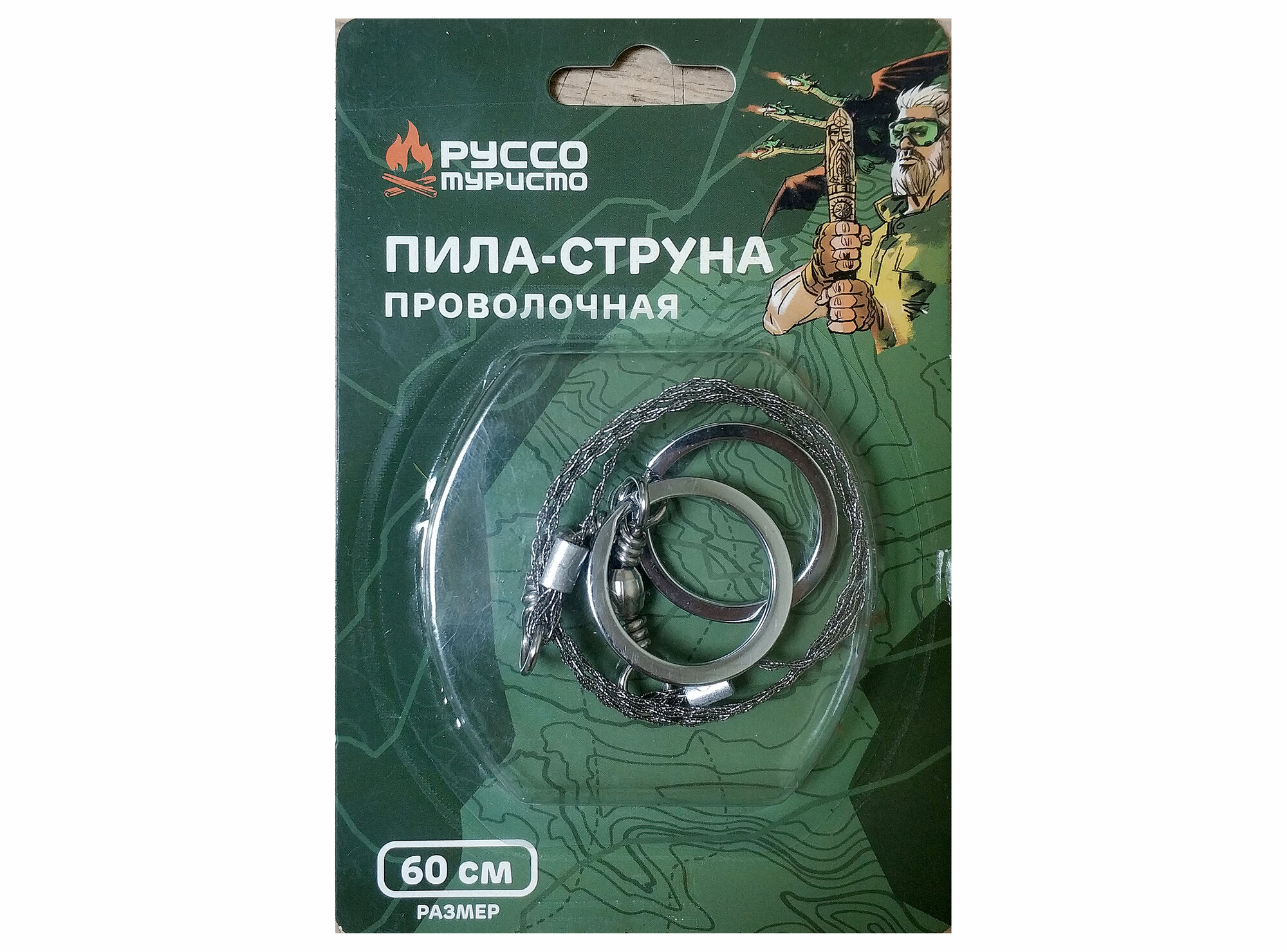 Проволочная пила струна руссо туристо  длина 60 см