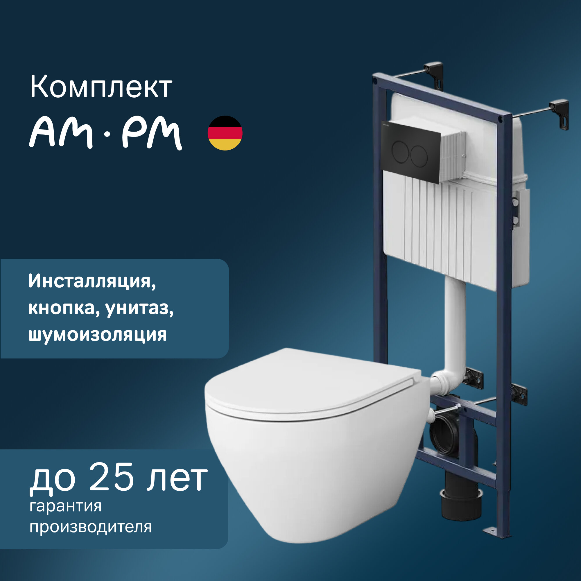 Инсталляция AM.PM 