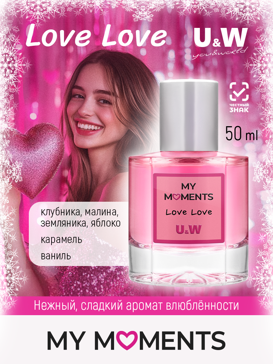 My Moments Love Love , Май Момэнтс Лав Лав, духи женские, духи оригинал ,клубника, ваниль,