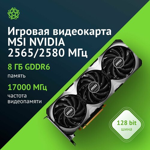 Видеокарта MSI RTX 4060 VENTUS 3X 8G OC 8ГБ RET 14709000₽