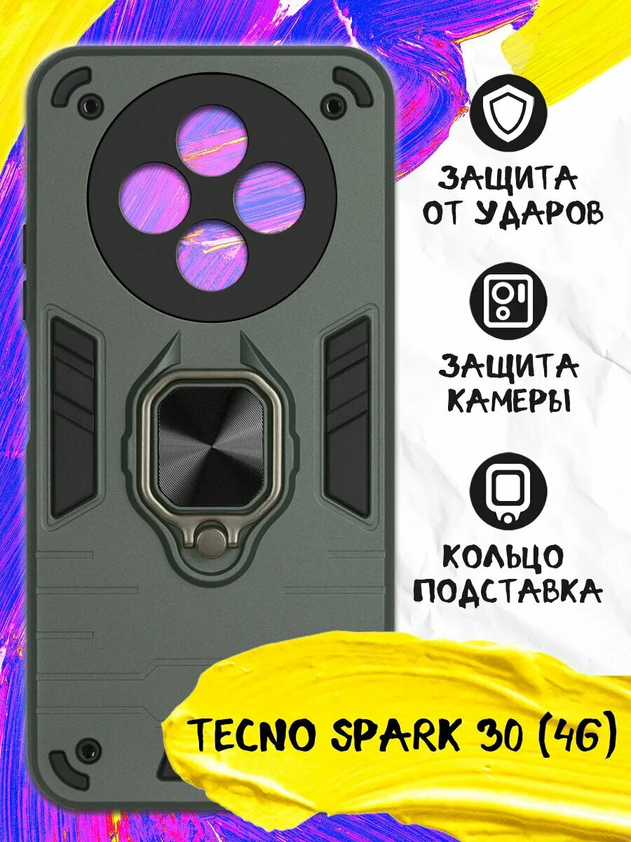 Чехол c кольцом держателем для Tecno Spark 30 (4G), Техно Спарк 30 (4Джи), ударопрочный, защита камеры
