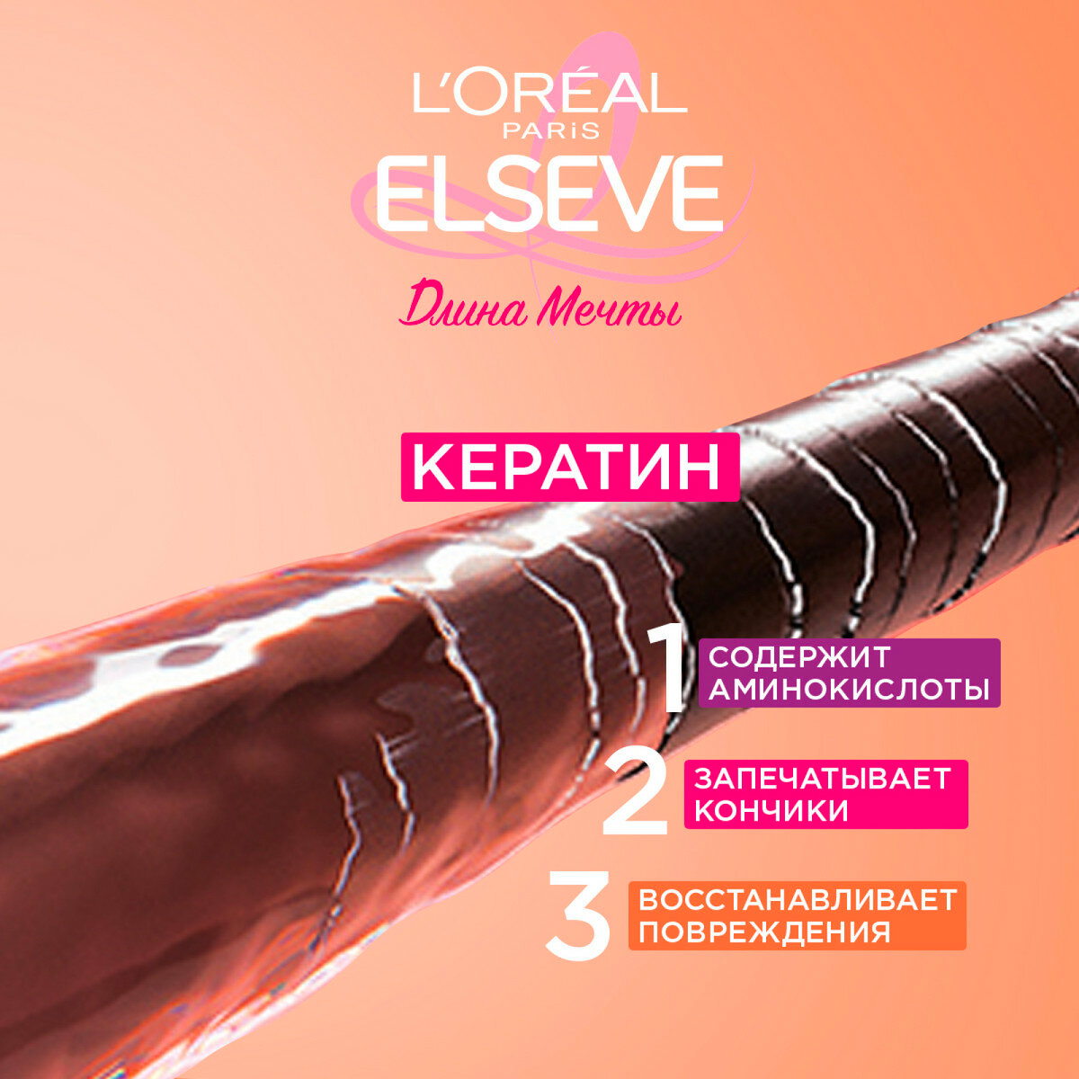 Шампунь L'Oreal "Elseve Длина мечты", для всех типов волос, 400 мл — фото 1