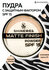 SHINEWELL Matte Finish Powder Матирующая пудра для лица SPF 15, с...