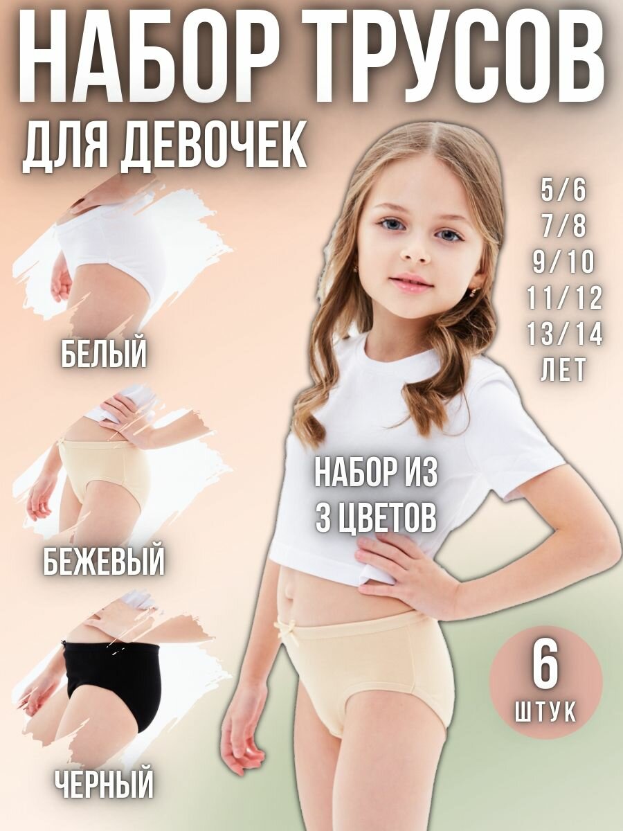 Трусы
