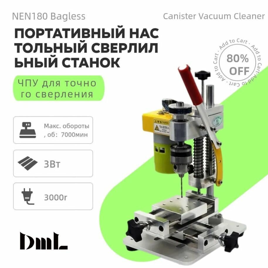 Портативный Настольный сверлильный станок с ЧПУ для точного сверления