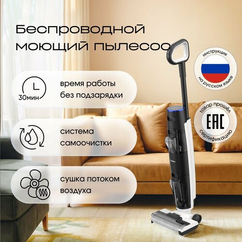 Моющий пылесос TESLER Pure Storm WD-7300 1899900₽