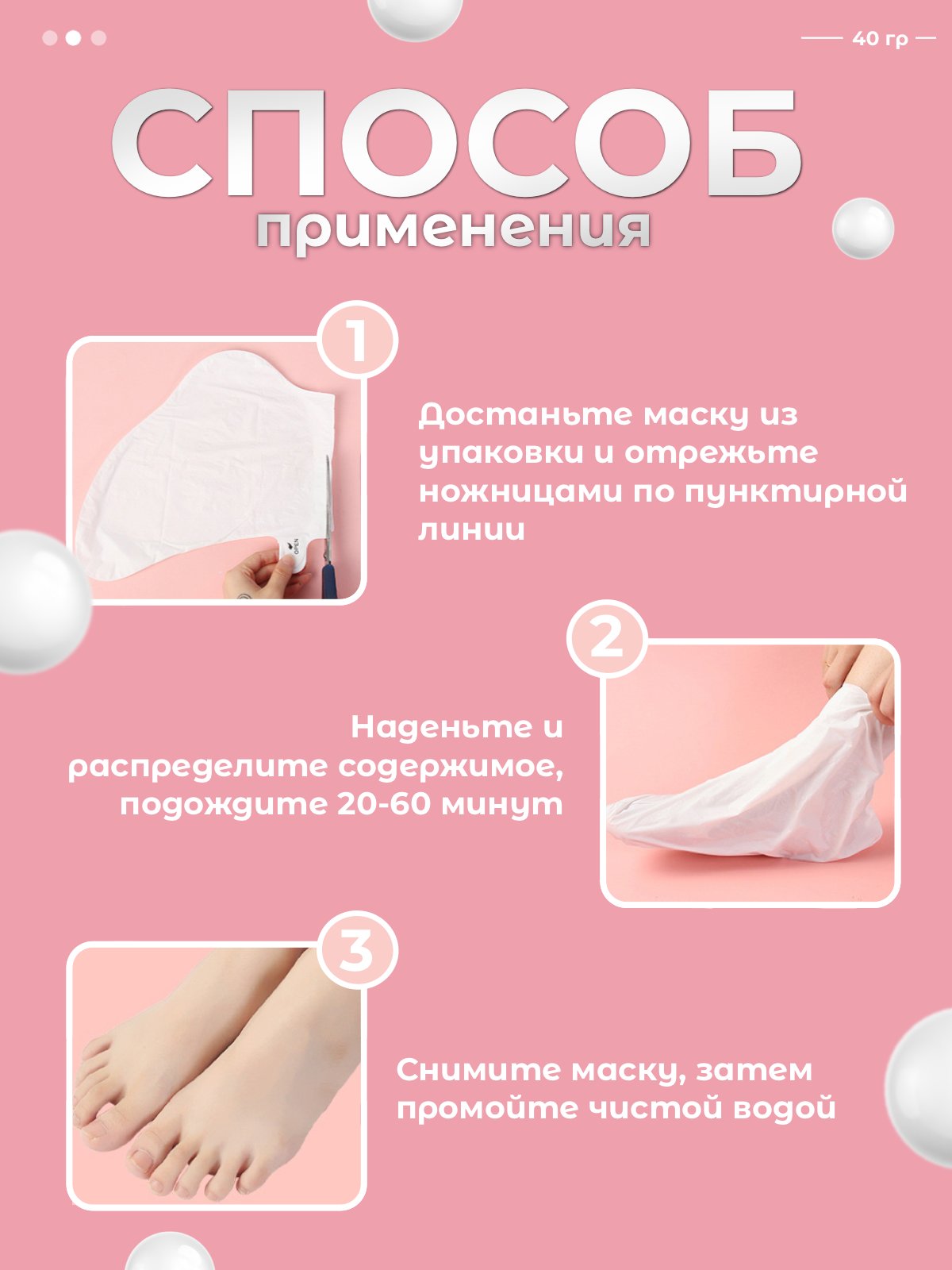 Маска для ног от трещин и сухости с молочной кислотой, набор 5 шт по 40г — фото 1