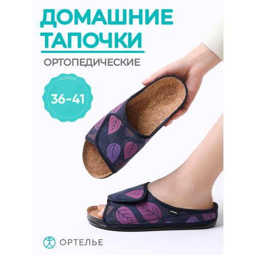 фото Тапочки ортелье ортопедические, размер 40, синий