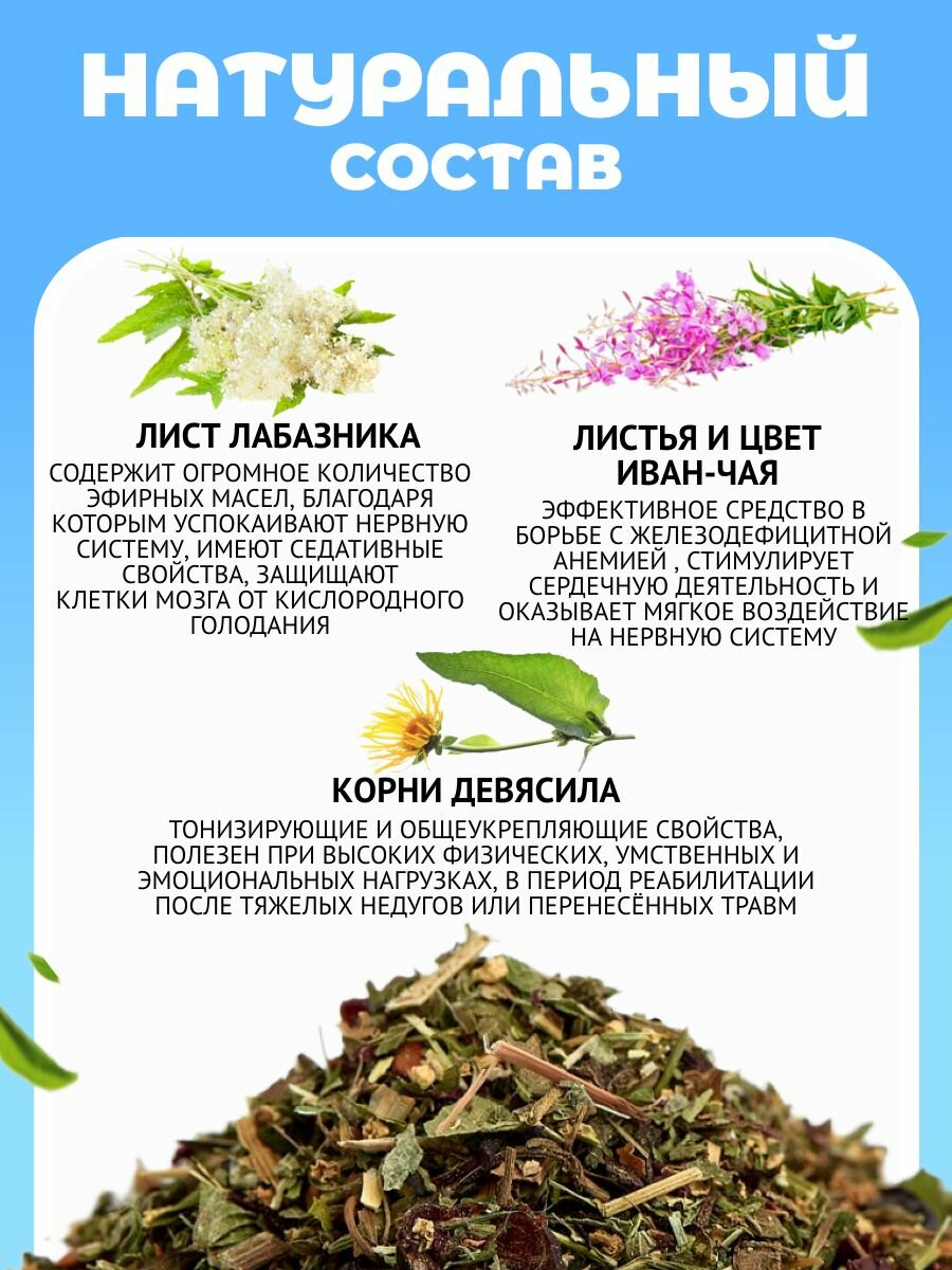Витаминные Лекарственные Травы "Бодрящий с пантами" Алтайский чай травяной витаминный, сбор из трав для иммунитета, фиточай листовой целебный