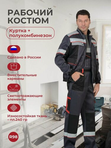 Изображение товара Костюм рабочий "Полином" куртка, п/к т. серый со св. серым, черным, красным и СОП 50мм, размер 52-54, рост 170-178