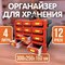 красный