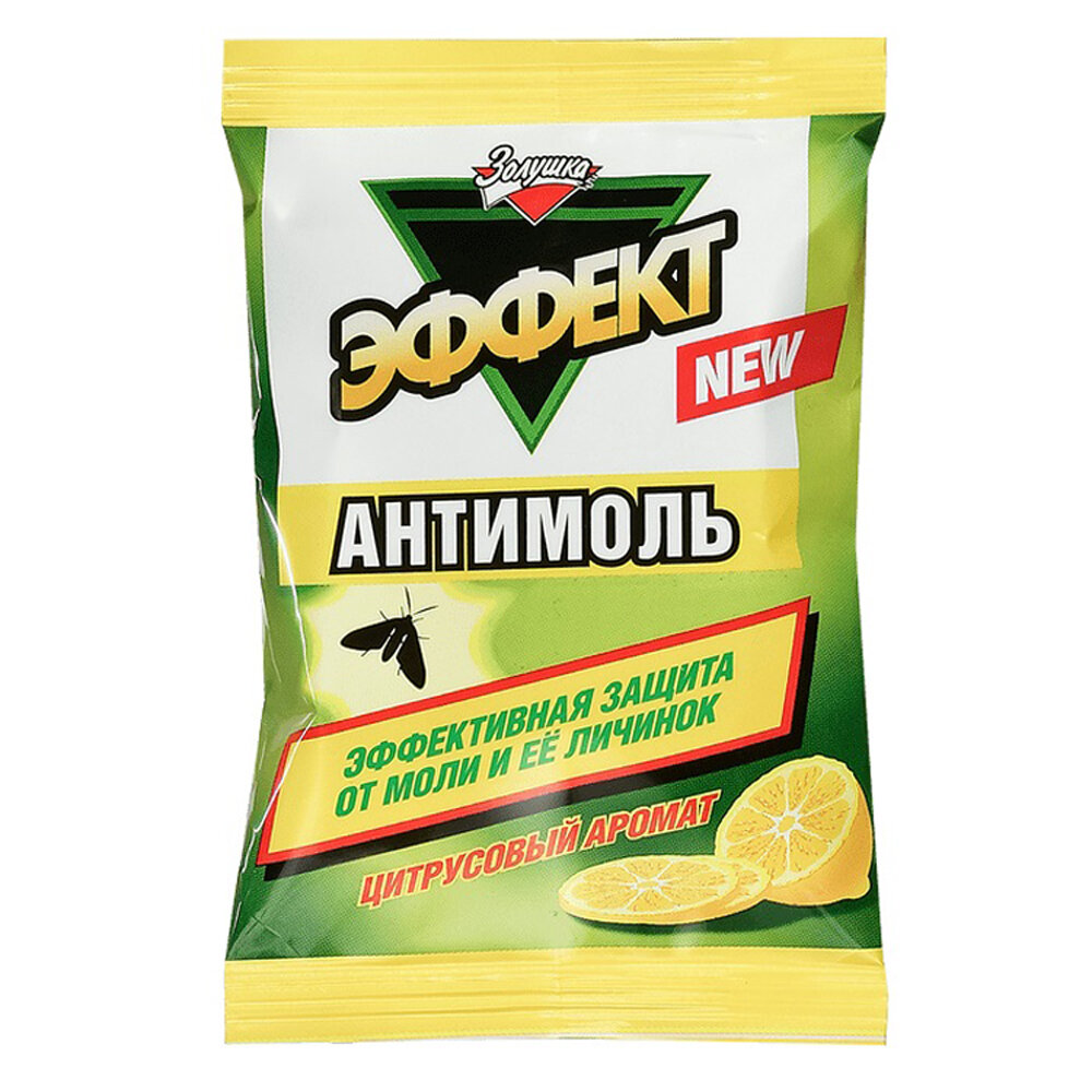 NEW Средство Золушка Антимоль ЭФФЕКТ, контейнер, цитрусовый аромат