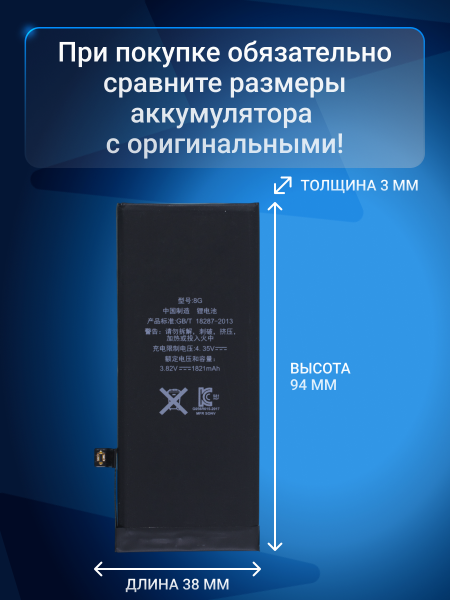 Аккумулятор / батарея 616-00361 для Apple iPhone 8, A1863, A1864 — фото 1