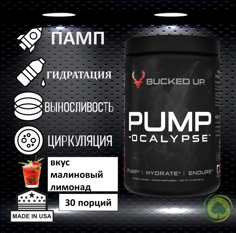BUCKED UP, PUMP-OCALYPSE, PREMIUM пампинговый предтренировочный комплекс вкус Raspberry Lemonade (Малиновый лимонад), 381 г (30 порций)