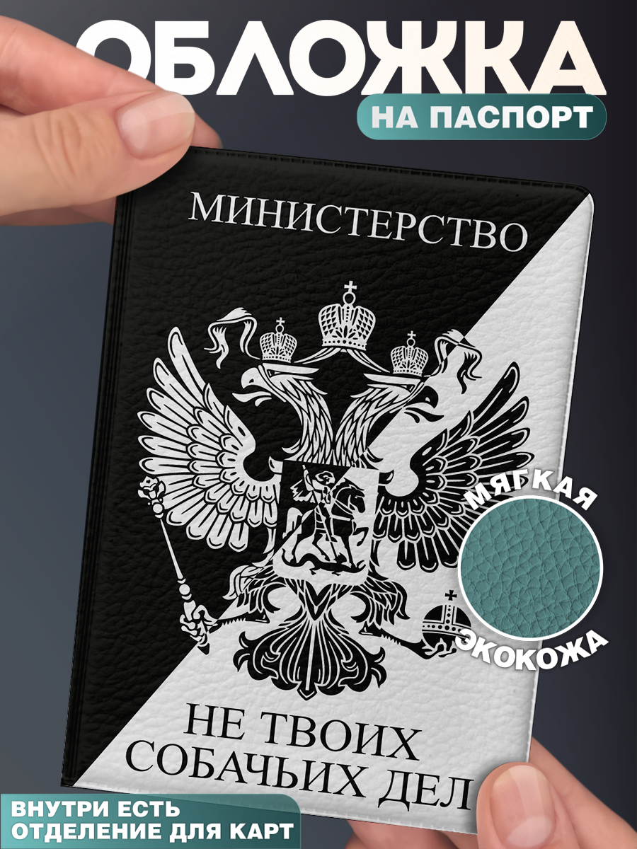 Обложка для паспорта KRASNIKOVA, серый, черный, белый