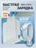 Зарядное устройство для Телефона Samsung 65W PD Adapter USB-C Cab...