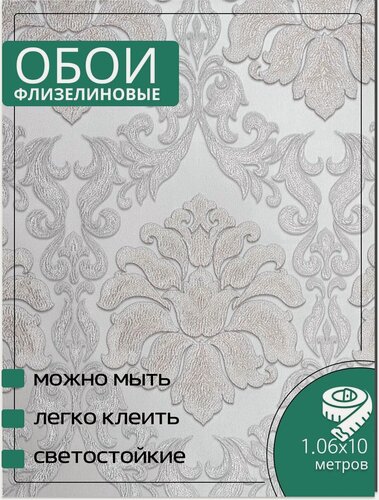 Изображение товара Обои флизелиновые серые Палитра PL71977-44 Tashkent 1,06х10м Для спальни, зала, коридора.