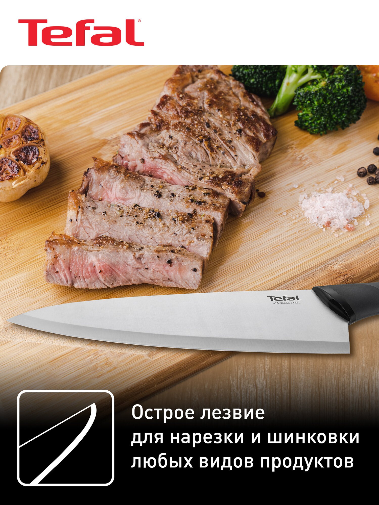 Tefal - фото №3