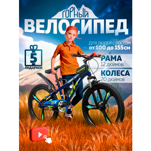 Велосипед взрослый, подростковый, детский 20 дюймов GTI-3D