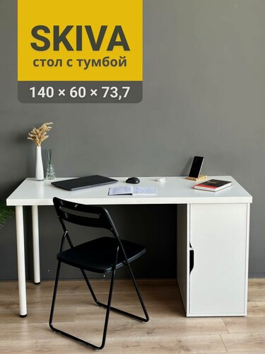 Изображение товара Письменный стол 140х60х73,7 см, с распашной тумбой лекса, белый