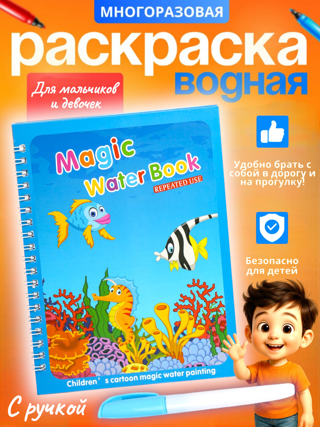 Magic Water Book многоразовая детская книжка для рисования водой