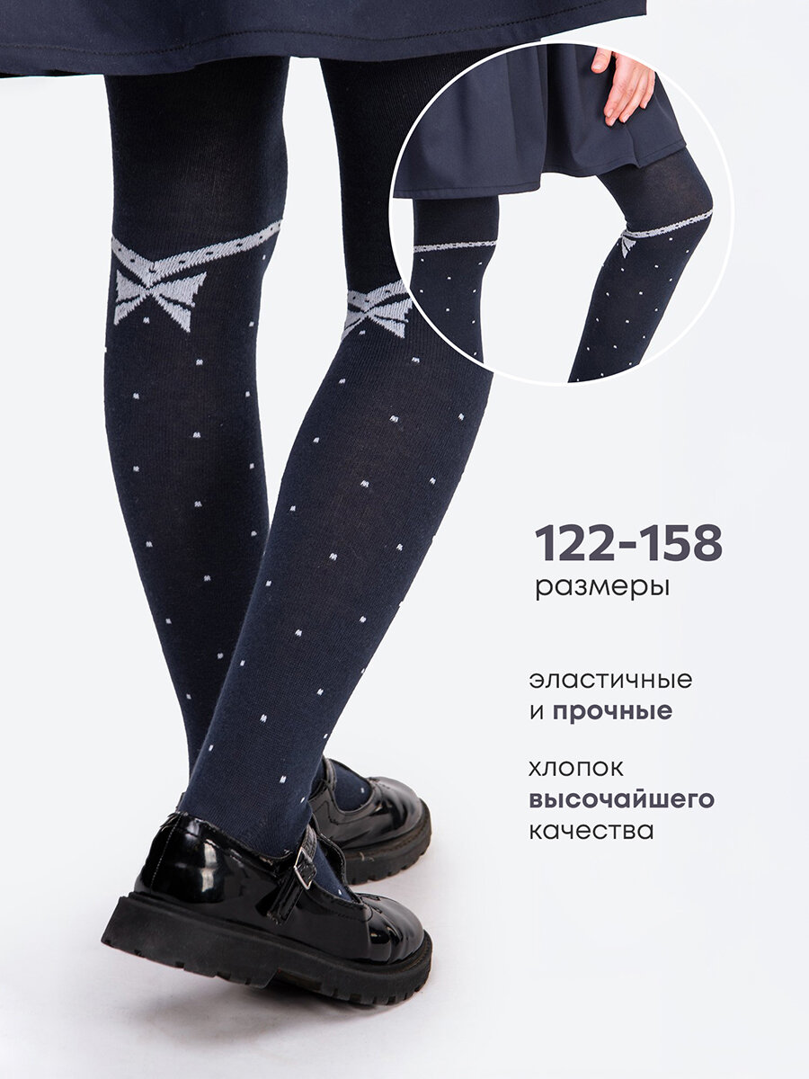 Колготки Happyfox