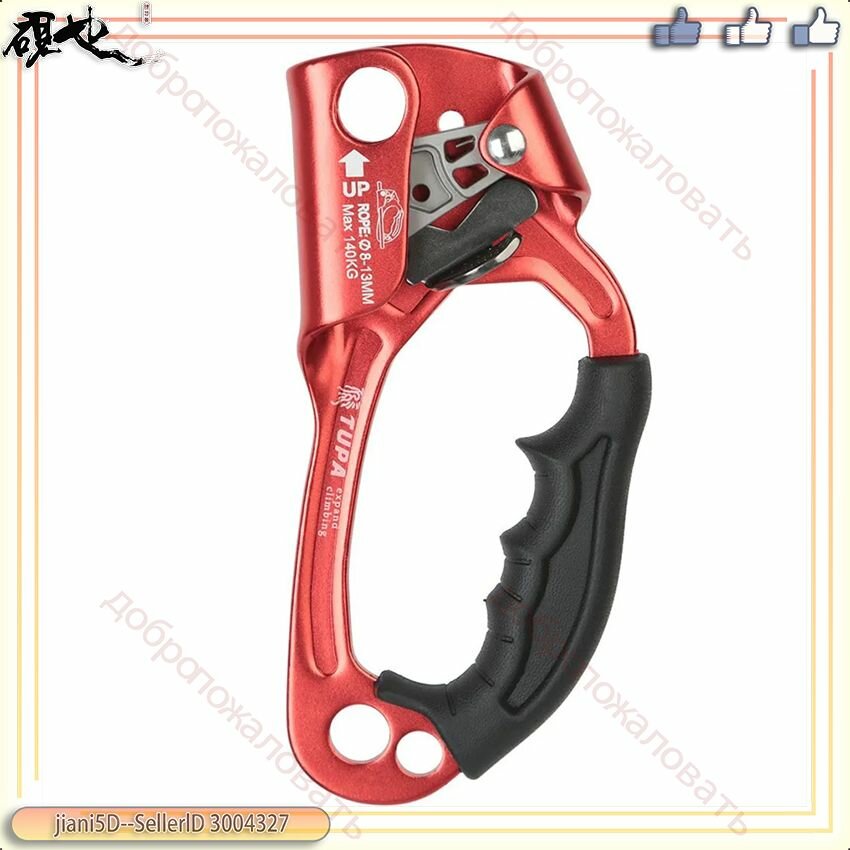 Зажим альпинистский