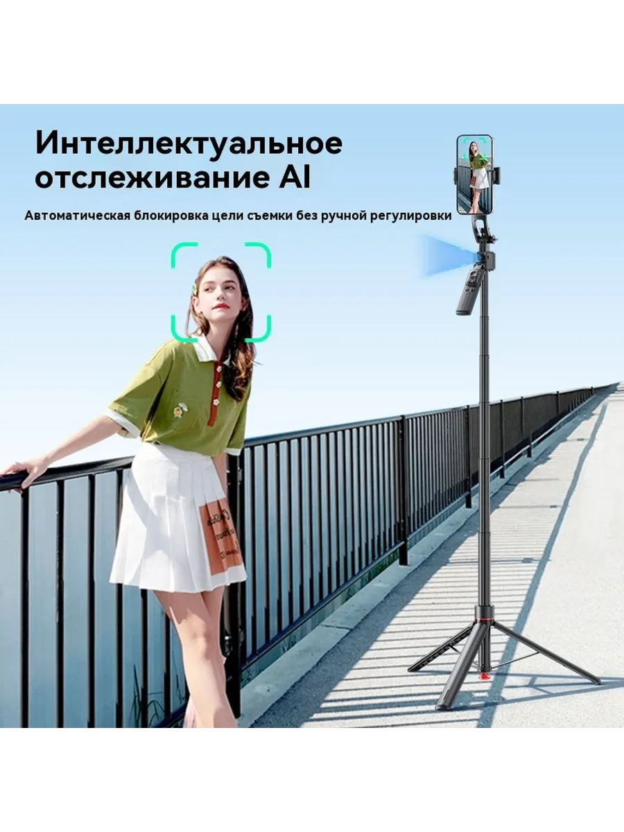 Штатив-монопод TT07, для селфи, с пультом, bluetooth-управление — фото 1