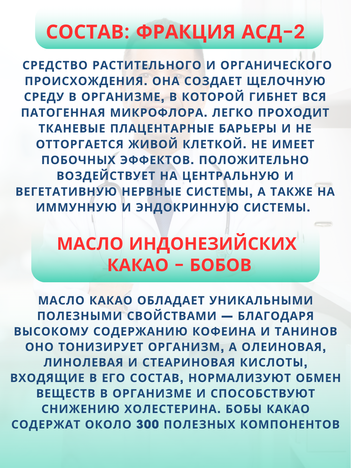Фитосвечи с фракцией АСД-2 Дорогова, свечи противоопухолевые, при инфекциях, бактериях 7 шт. — фото 1
