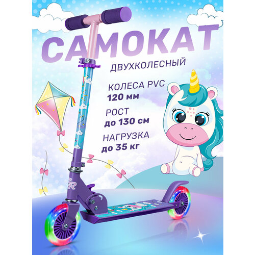 Самокат двухколесный CITYRIDE, складной, колеса PVC 120/120, выдвижной руль, CR-S2-09SUN