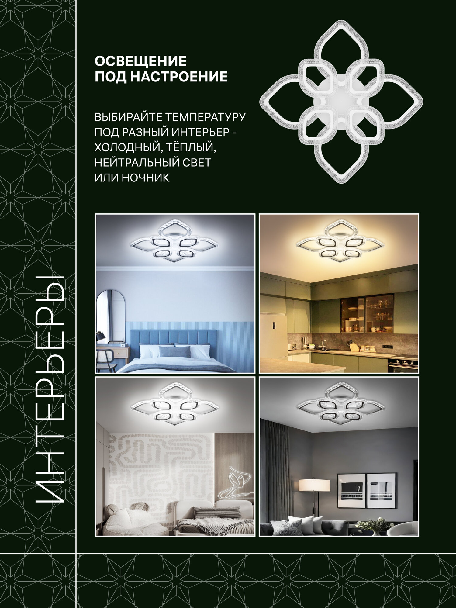 Люстра потолочная светодиодная с пультом в зал, белая, Ritter SHINE, 224 Вт, до 45 м2 51944 1 — фото 1