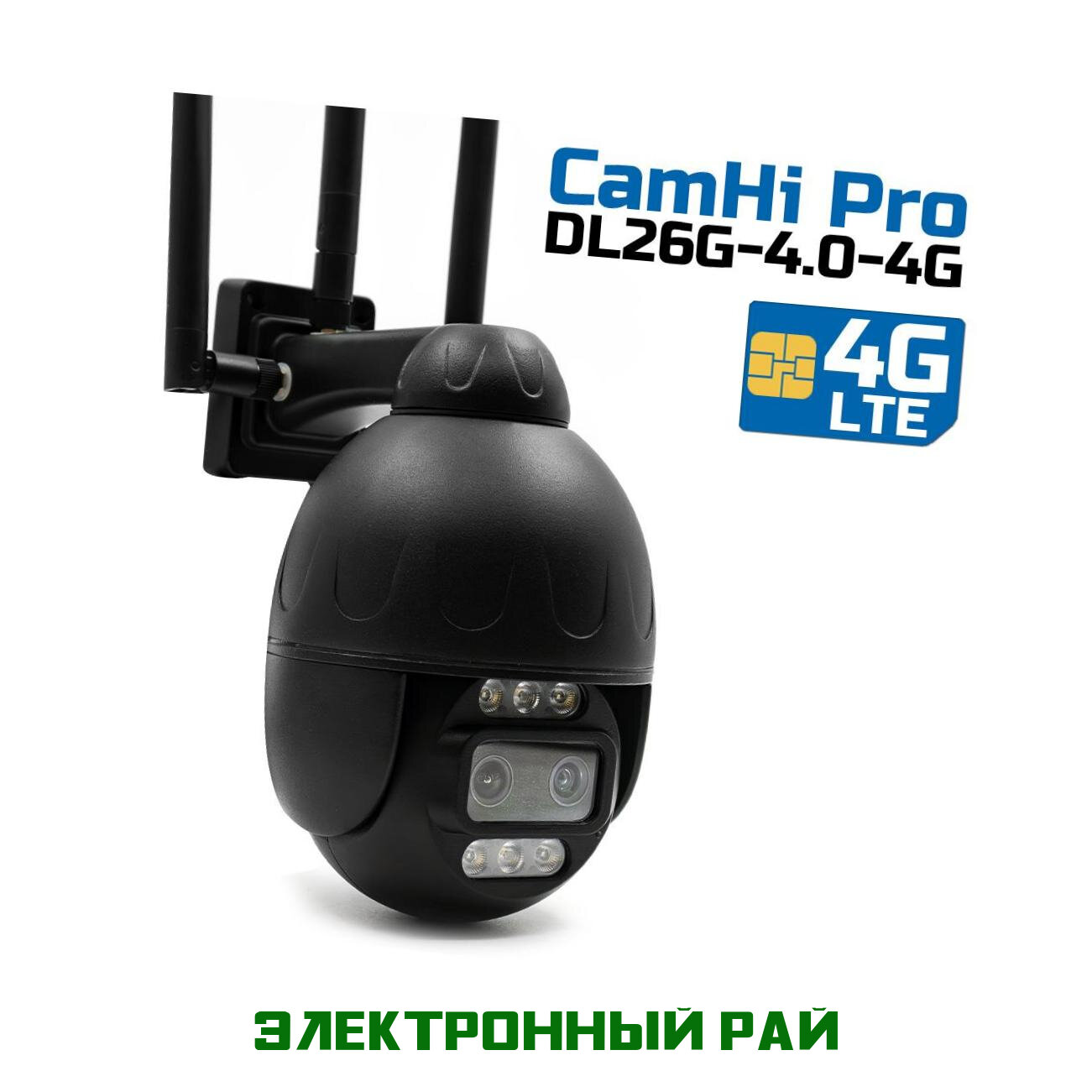 Черная купольная, поворотная 4G-LTE IP камера наблюдения 2х4Mp Pro-CamHi-4G DL/26-G-4.00 с двумя объективами и SIM картой, с записью на SD до 128 Гб,