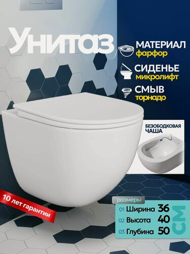 Изображение товара Унитаз подвесной Joki Stella XL T JK0011011 безободковый, смыв торнадо, закрытая чаша, с сиденьем микролифт, цвет белый