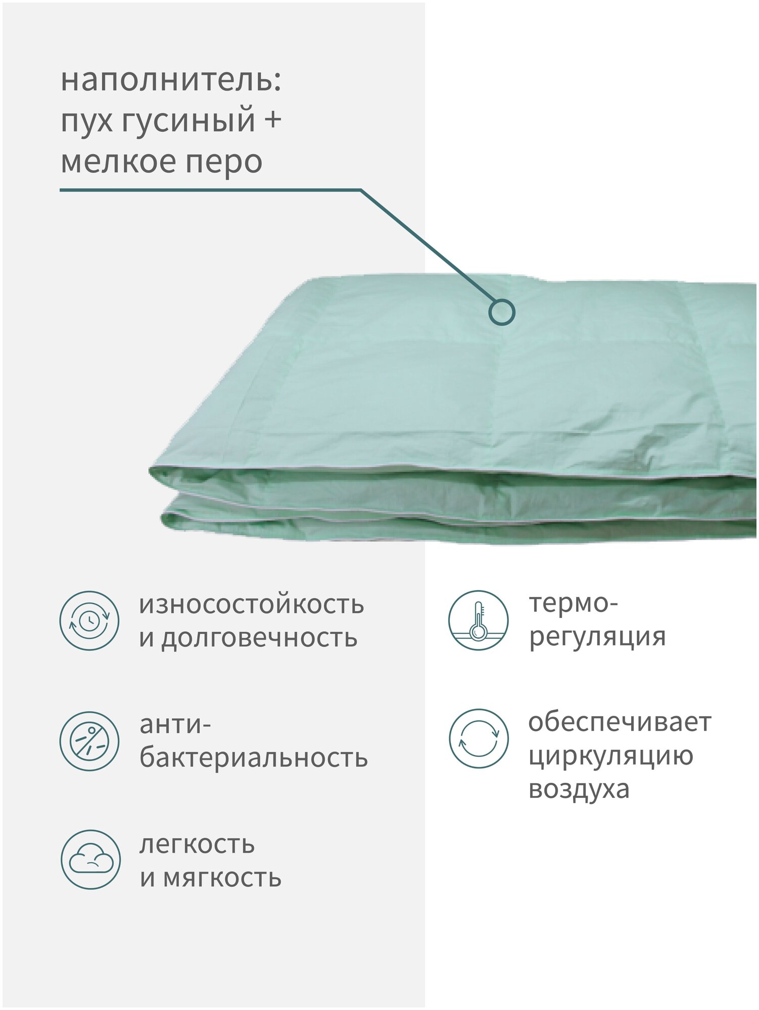 Одеяло пуховое с добавлением пера MANARI STANDART (60% гусиный пух, 40% мелкое перо) 170х205 2х спальное - фотография № 2