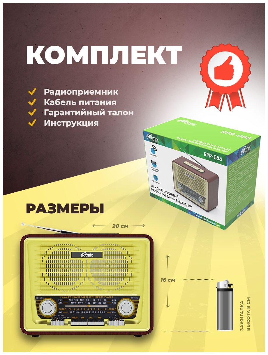 Радиоприемник Ritmix RPR-088, золотой