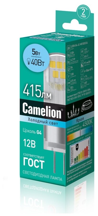 Светодиодная лампа Camelion LED5-G4-JC-NF/845/G4 - фотография № 2