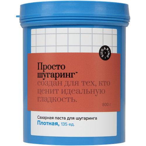 Просто шугаринг Паста для шугаринга плотная 800 г плотная domix green professional паста для шугаринга depilactive плотная 650 г плотная