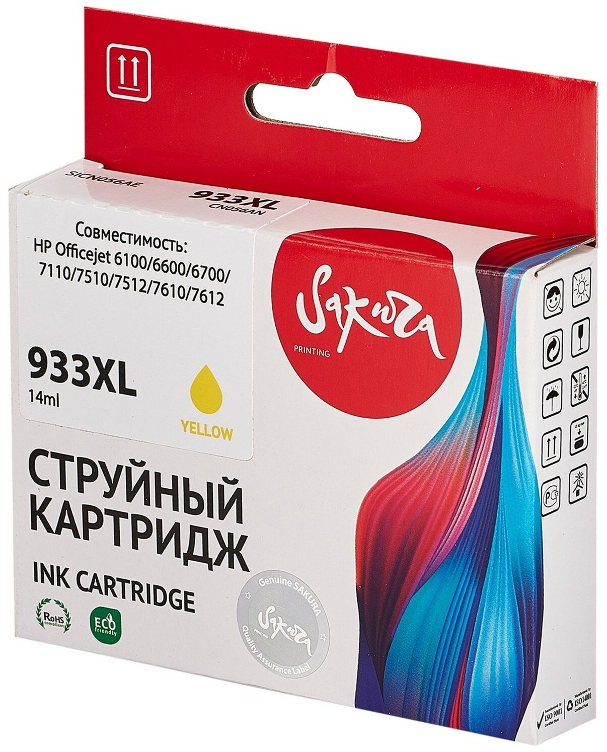 Картридж CN056AE (№933XL Yellow) для HP, струйный, желтый, 14 мл, 920 страниц, Sakura